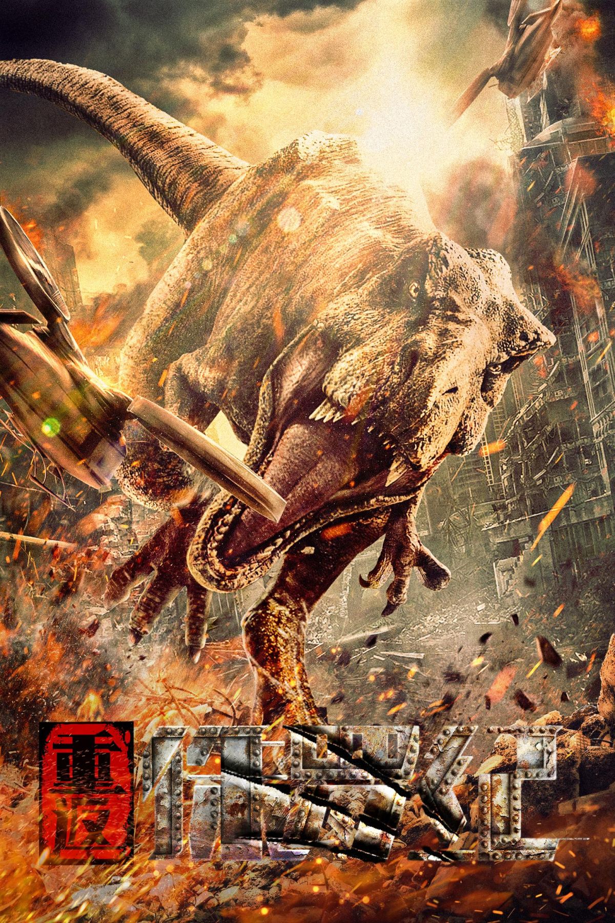 Return to the Jurassic