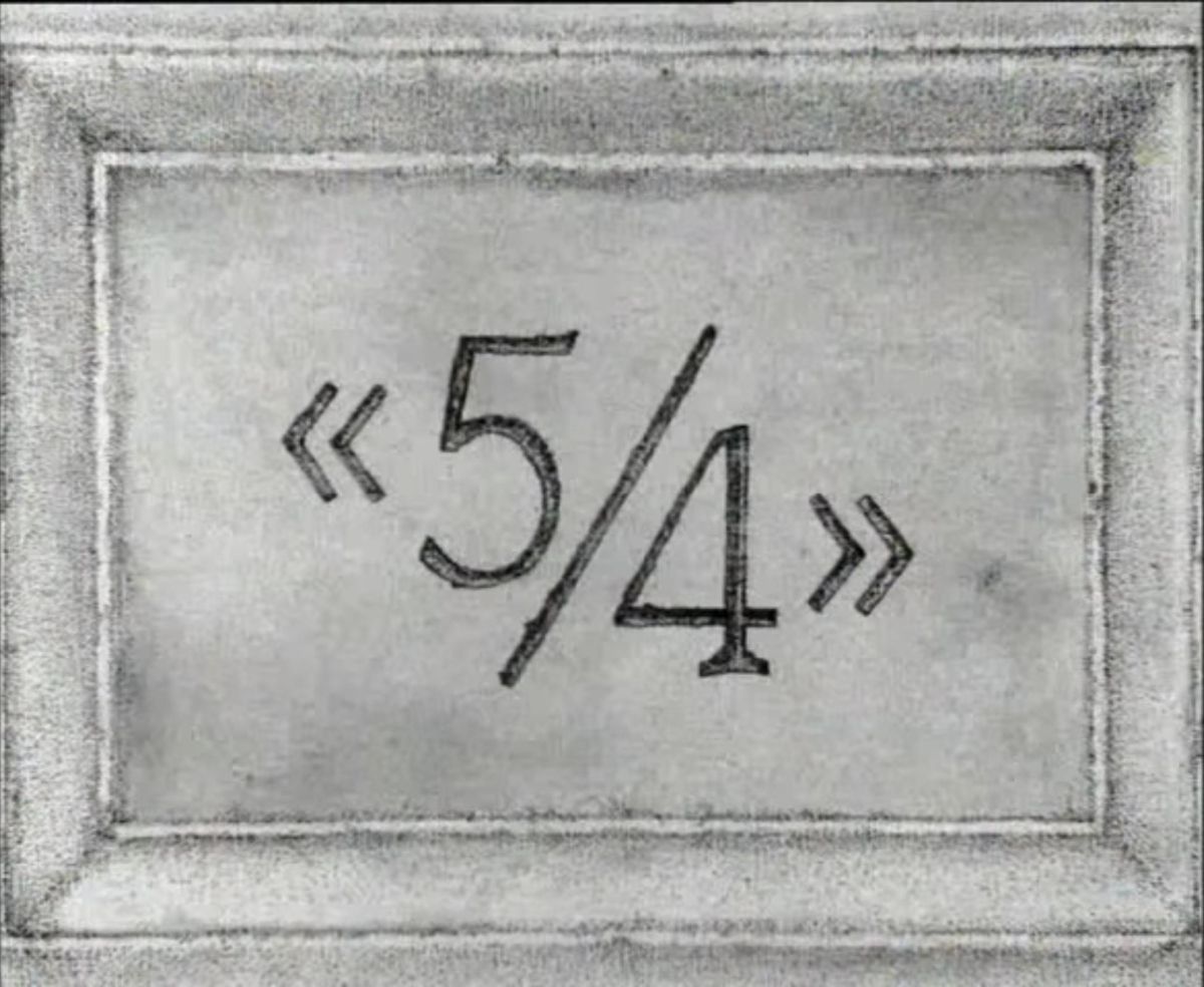 5/4