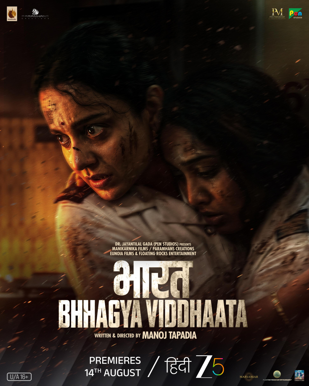 Bharat Bhhagya Viddhaata