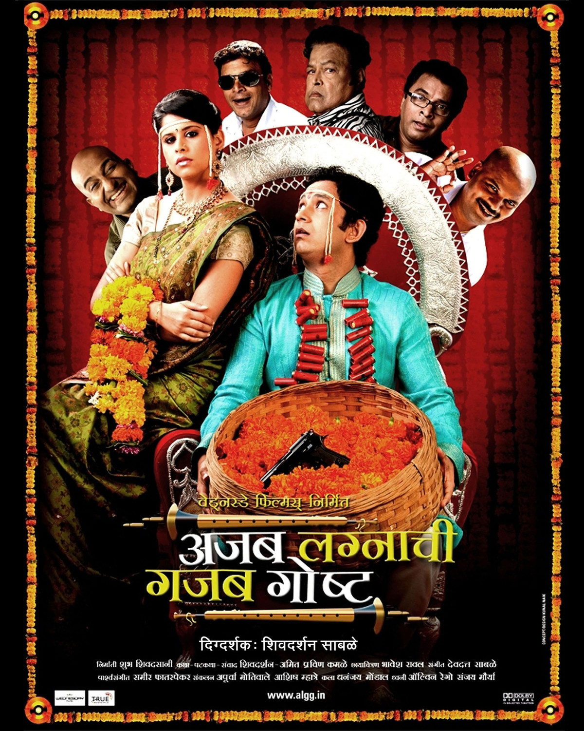 Ajab Lagnachi Gajab Gosht