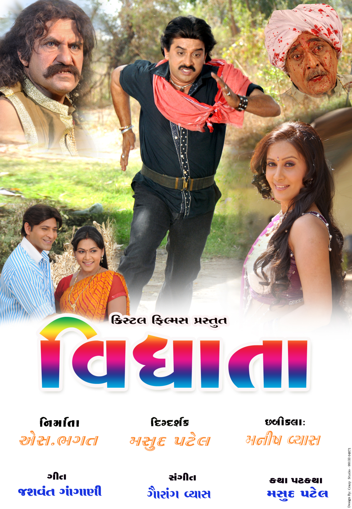 Vidhata
