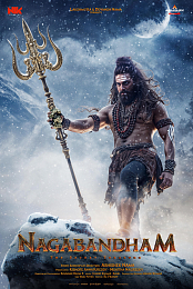Nagabandham - The Secret Treasure