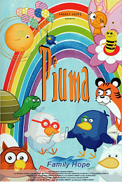 Piuma