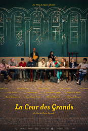 La cour des grands