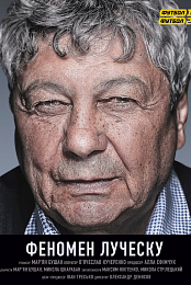 Lucescu Phenomenon