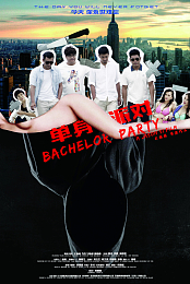 Bachelor Party