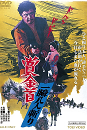 Bounty Hunter 3: Eight Men to Kill