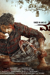 Maadeva