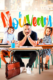Le nouveau