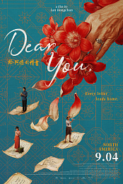 Dear You.2026.HD1080P