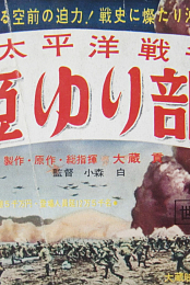 Taiheiyo senso to Himeyuri butai