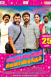 Virumandikkum Sivanandikkum