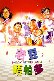 Daddy, Father and Papa