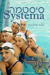 Systema
