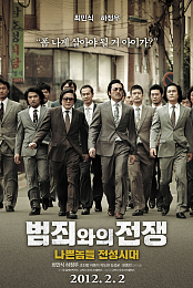 Nameless Gangster 2012 HDRip Mbaro 720p
