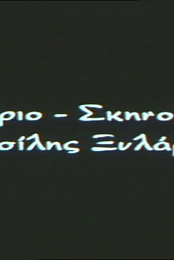 Olympia