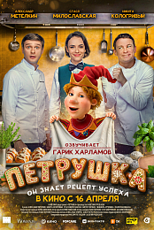 Petrushka.2026.O.WEB-DL.1080p