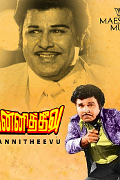 Kanniththeevu