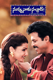 Nuvvu Naaku Nachchav