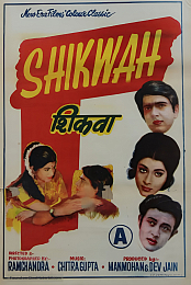 Shikwa