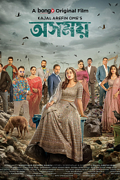 Osomoy