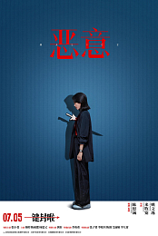 Malice