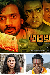 Araku Road Lo