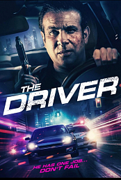 Driver
