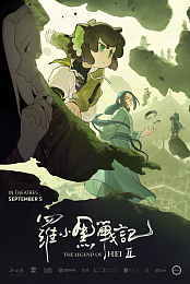 Luo Xiaohei zhan ji 2 (2025) 1080p WEBRip x264 5.1 YTS YIFY