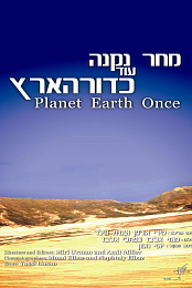 Planet Earth, Once