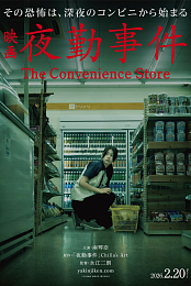 The Convenience Store