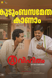 Avihitham