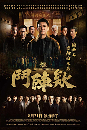 Gatao: Big Brothers