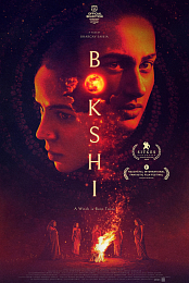 Bokshi