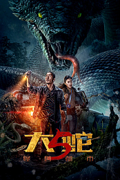Snakes 5