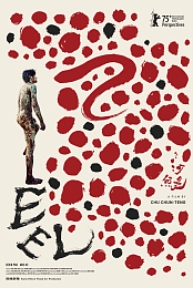 Eel