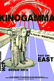 Kinogamma Part One: East