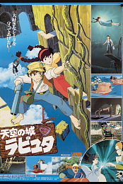 Tenku no shiro Rapyuta: Promotion