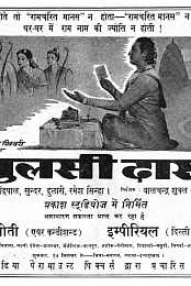 Tulsidas
