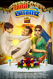 Khato Jamai 2