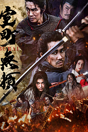 Muromachi Burai
