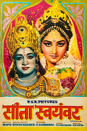 Seeta Kalyanam