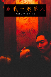 Fall with Me