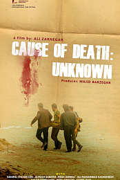 Cause of Death: Unknown