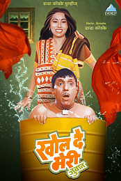 Khol De Meri Zuban