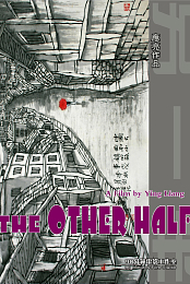 The Other Half