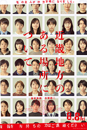 About a Place in the Kinki Region