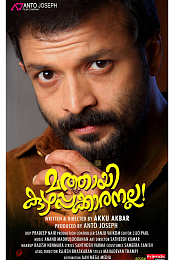 Mathai Kuzhappakkaranalla