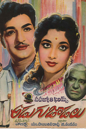 Adugu Jaadalu