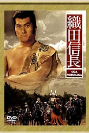 Oda Nobunaga